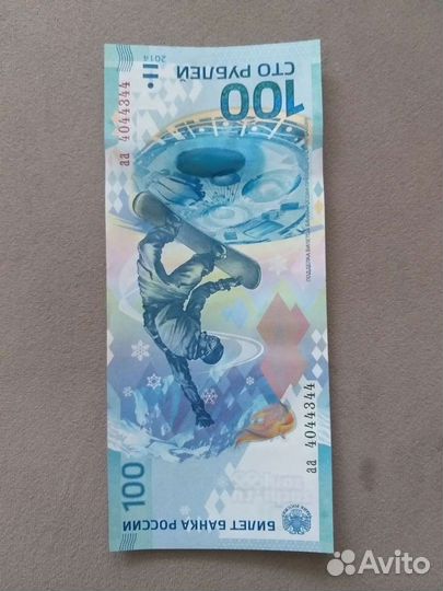 Банкнота 100 р Сочи