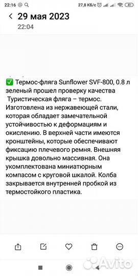 Термос фляга новая
