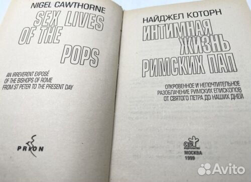 История проституции лот 4 книги