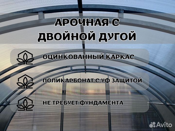 Теплица из поликарбоната с гарантией