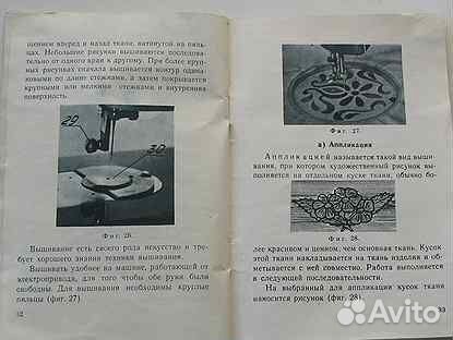 Руководство для эл. шв. машин