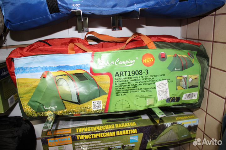 Палатки 3-4 местные