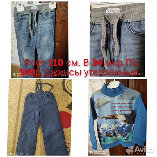 Одежда для мальчика