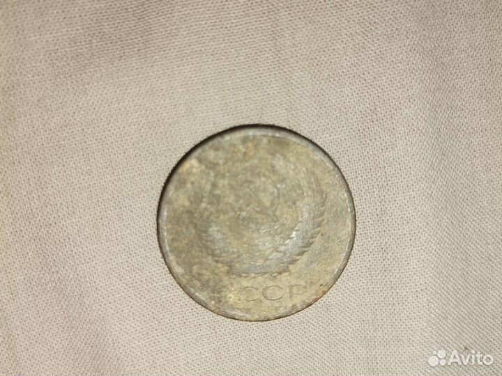 5 копеек 1961 года