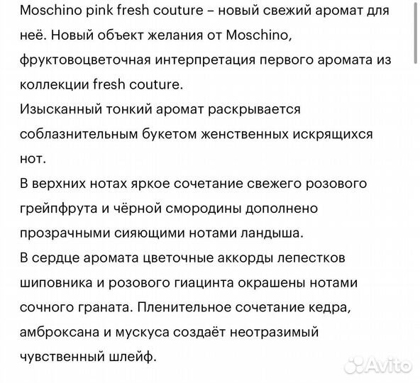 Moschino fresh pink couture