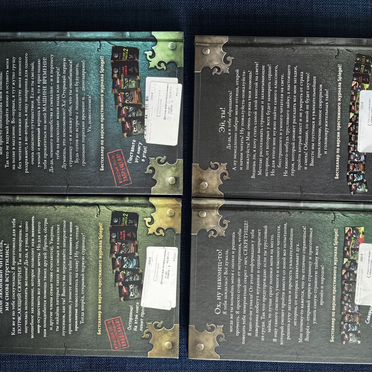 Маленькая злая книга 4 книги