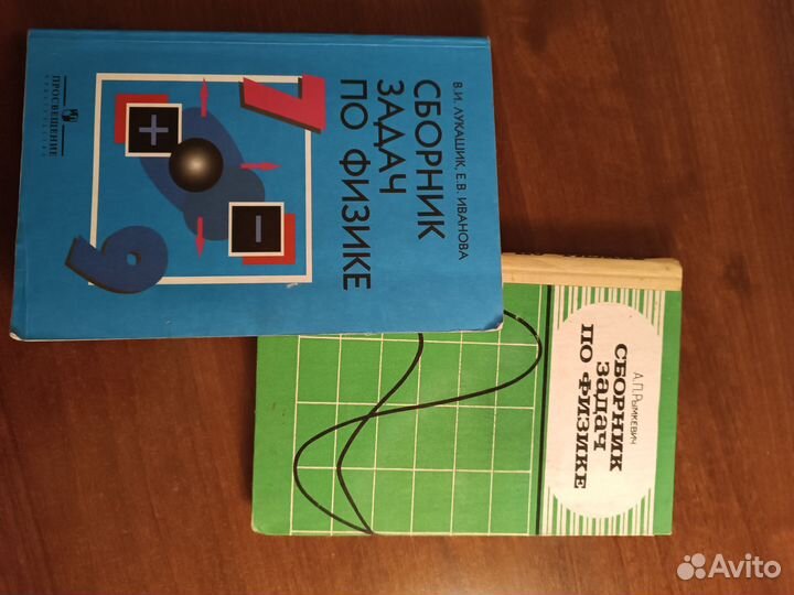 Сборник задач по физике 7 9 класс лукашик