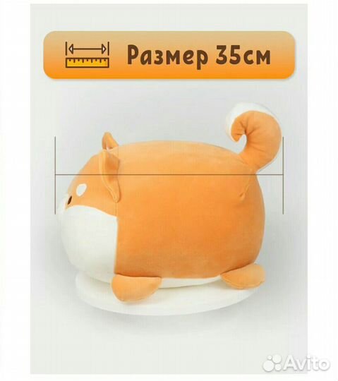 Игрушка подушка