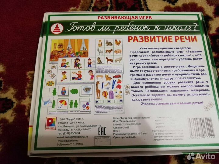 Пособия для развития