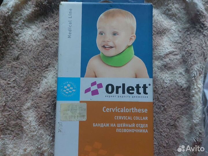 Воротник ортопедический детский