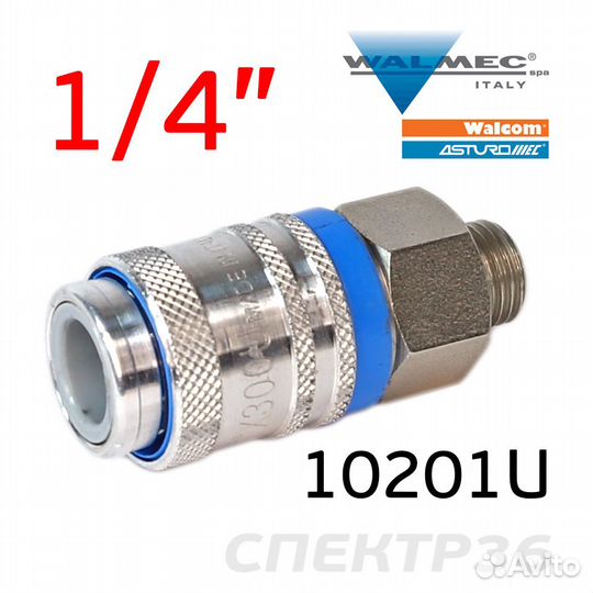 Пневморозетка мама с резьбой 1/4