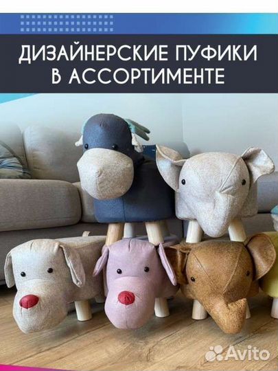 Пуфик детский