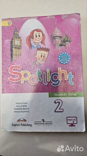 Учебник английского языка 2 класс spotlight
