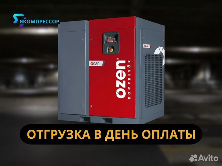 Компрессор винтовой в наличии