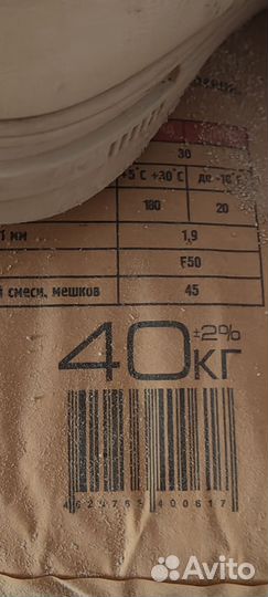 Пескобетон эталон