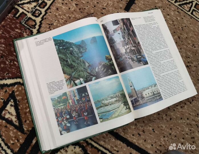 Детская энциклопедия