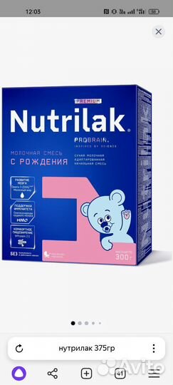 Смесь нутрилак 0-6