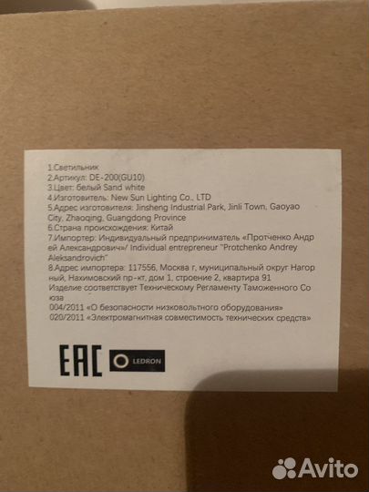 Светильник потолочный встраиваемый