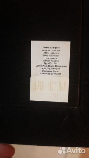 Фоторамка