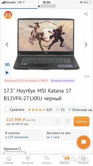Ноутбук MSI Katana 17 B12VFK-271XRU черный
