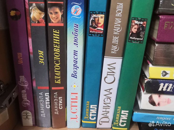 Даниэла стил