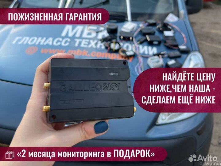 GPS трекер Глонасс Мониторинг транспорта
