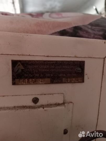 Холодильник