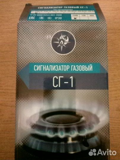 Сигнализатор Газовый