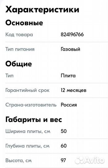 Газовая плита новая de luxe