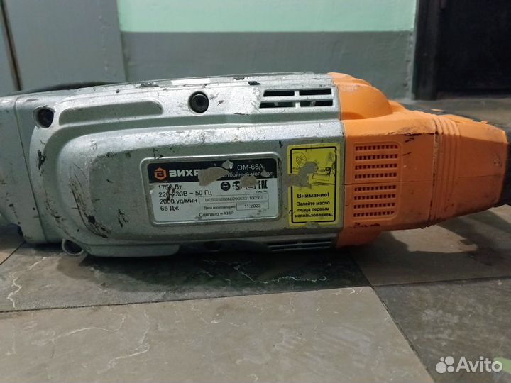 Отбойный молоток