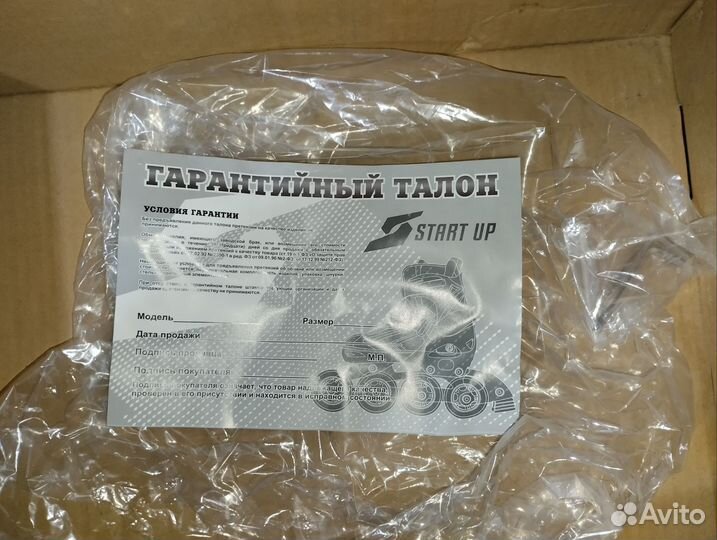 Роликовые коньки