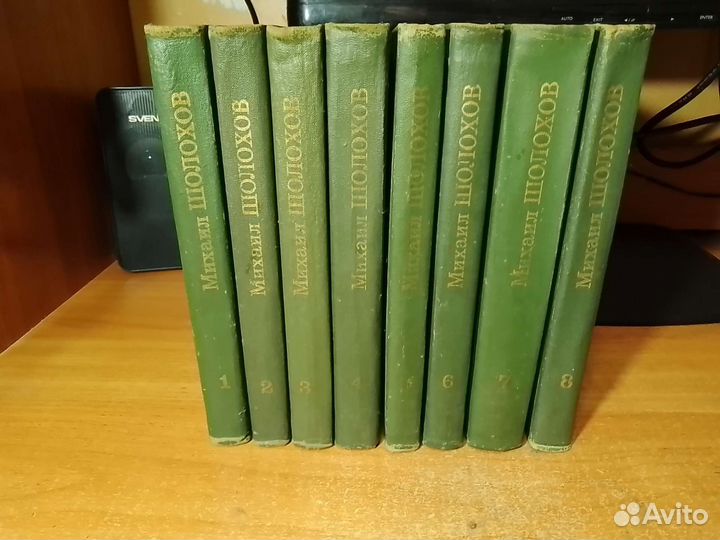 Михаил Шолохов 8 томов