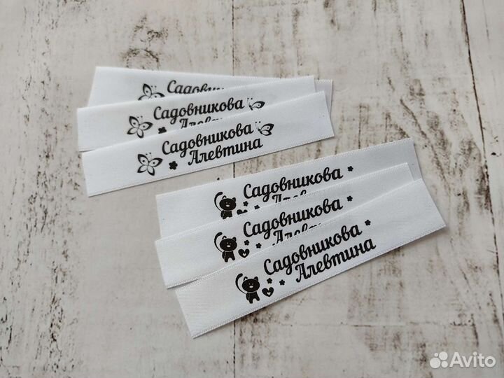 Бирки (метки) для одежды