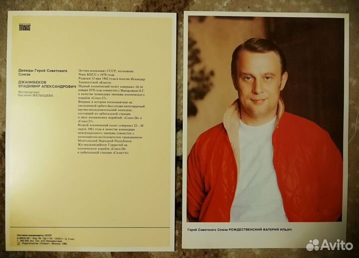 Открытки лётчики космонавты СССР
