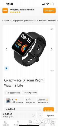 Смарт-часы Redmi 2 Lite