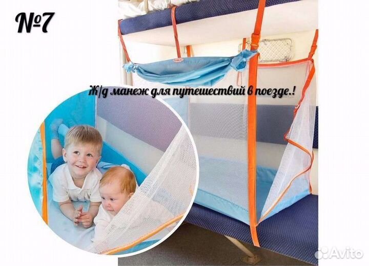 Жд манеж в поезд