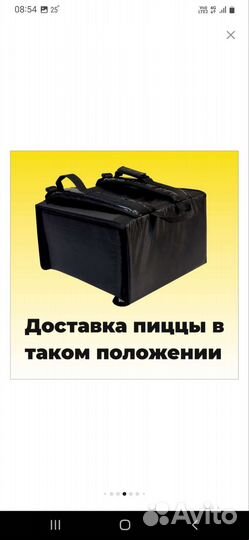 Термокороб для доставки