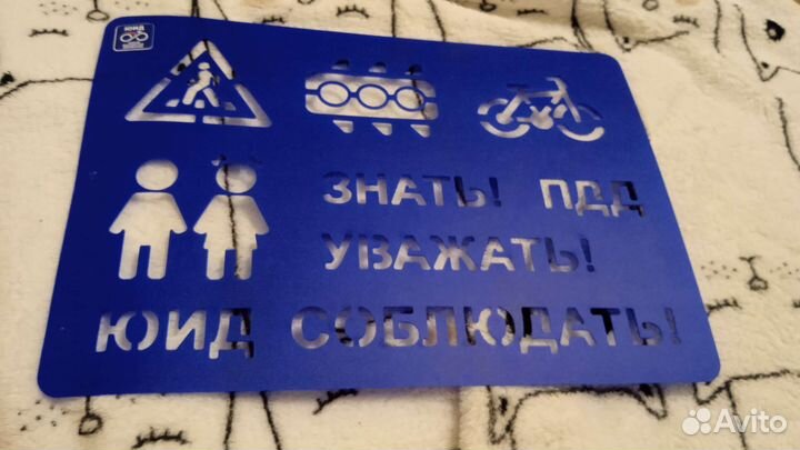 Журнал. Трафареты