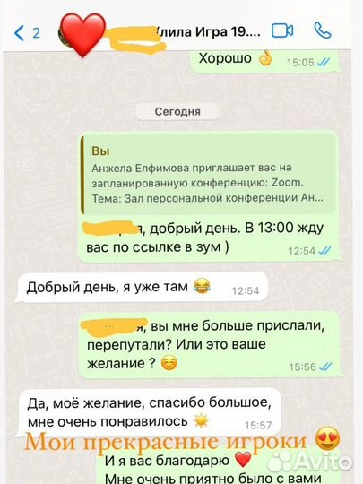 Трансформационная игра 