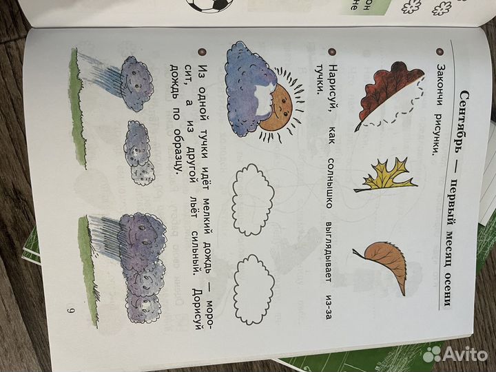 Рабочая тетрадь