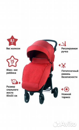 Прогулочная коляска