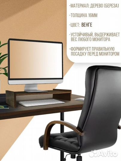 Подставки под монитор с гравировкой оптом