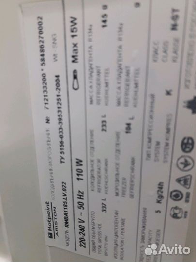 Холодильник б/у Hotpoint-Ariston rmba1185.04