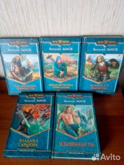 Серия книг В Мазина 7шт лотом
