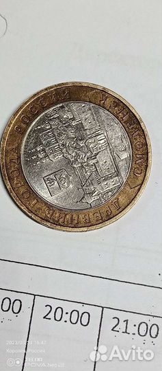 Юбилейная монета 10руб.Смоленск 2008г.Биметалл