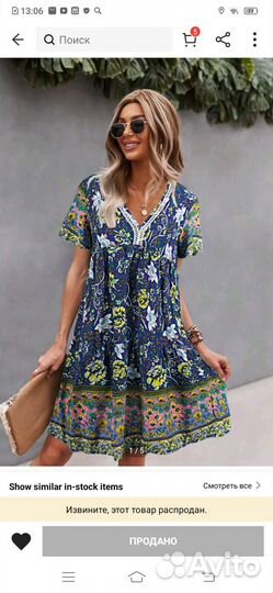 Платье женское