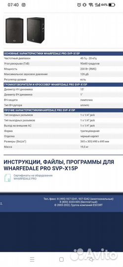 Аккустическая система