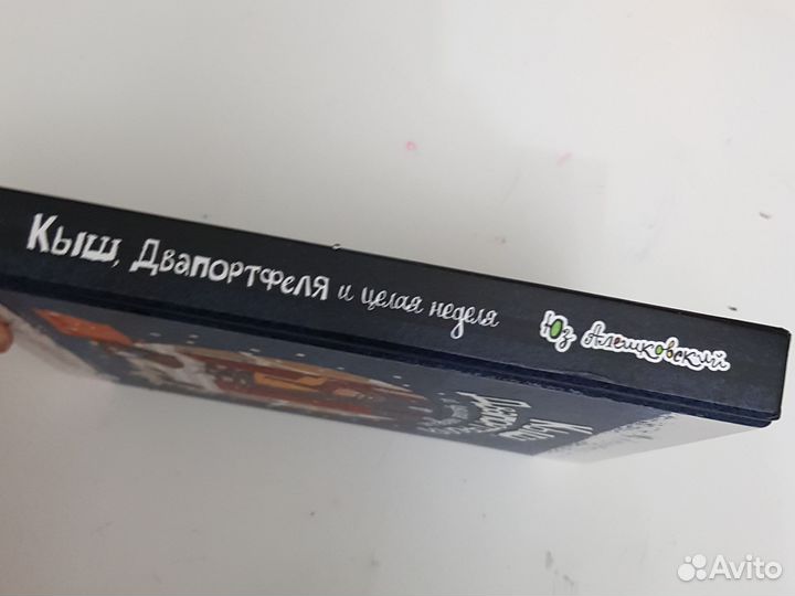 Детская книга 