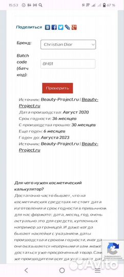 Christian Dior Addict Eau Fraiche 100мл