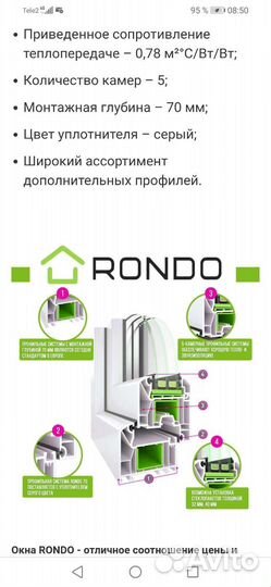 Пластиковые окна и двери пвх